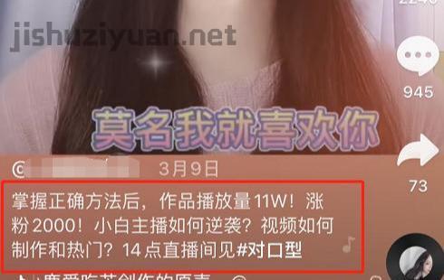 赚钱项目,抖音对口型,抖音玩法教程