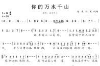 热门流行歌曲《你的万水千山,改编成钢琴独奏曲