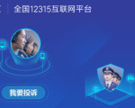 ��12315��С�������ˣ�΢���ϻ�����Щ��������С����