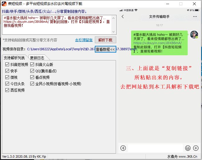 PC煮抖音无水印解析工具v1.3 一键下载无水印视频