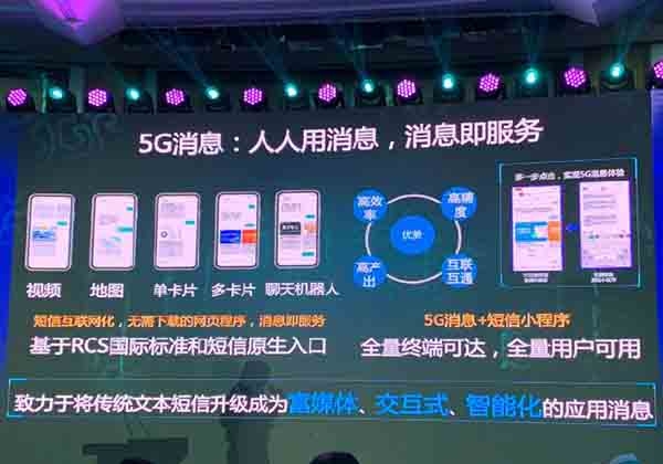 中国移动推出短信小程序 移动互联网 网站 微新闻 第1张