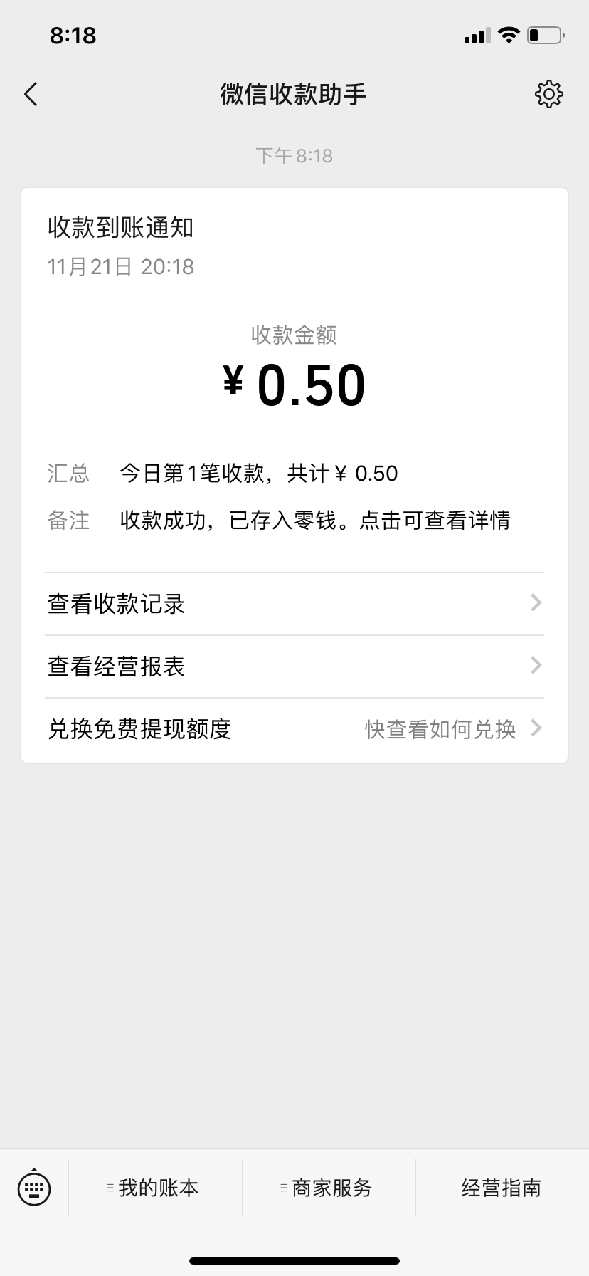 微信小程序打卡撸现金