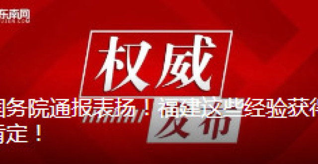 最新！福建多地发布重要通告！_腾讯新闻