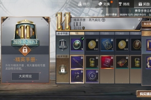 和平精英