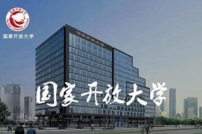 国开大学怎么报名?录取后需要参加考试吗?
