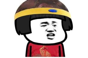表情包你很牛吗