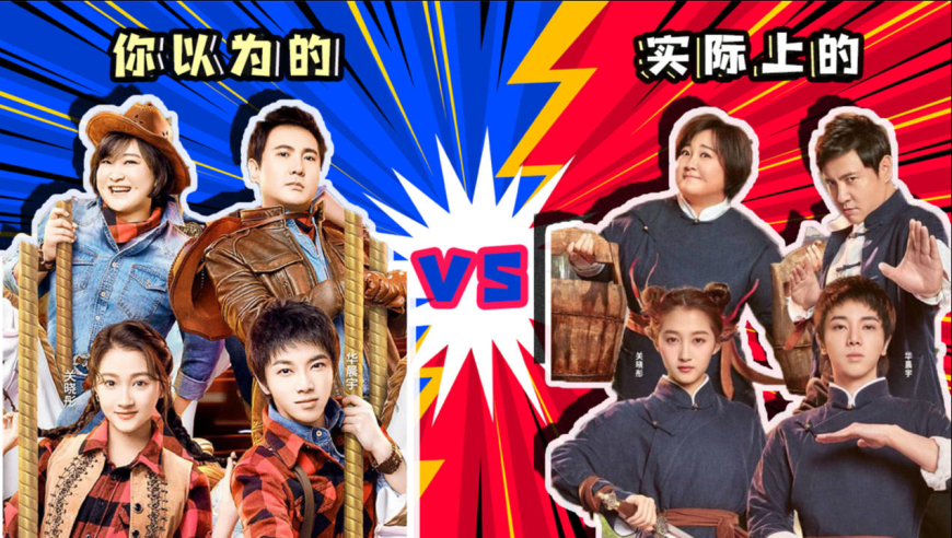 你以为的王牌家族vs实际上的王牌家族:相亲相爱一家人