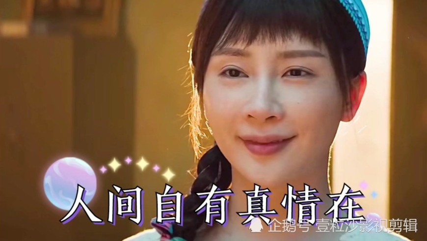 人间自有真情在,身无分文也有爱!
