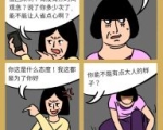 猎奇漫画杠精用骚气语气跟爸妈聊天会是什么后果