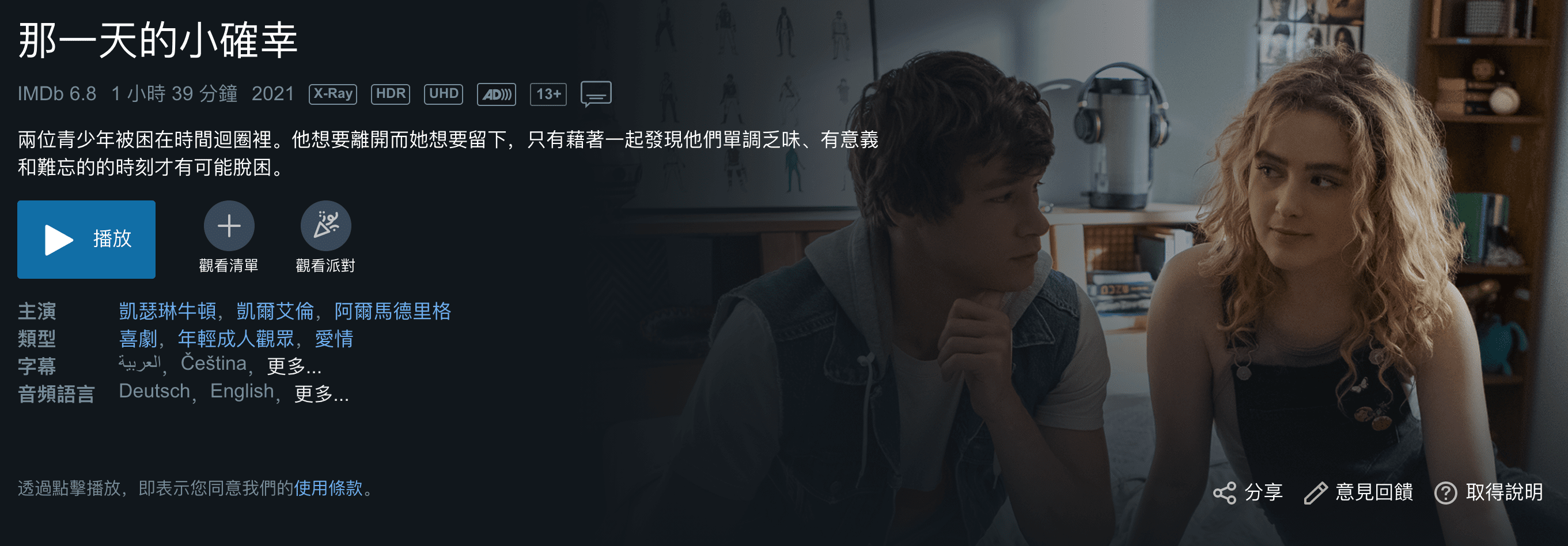 影传社