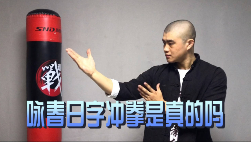 日字冲拳可以防身吗?别被电影镜头欺骗了