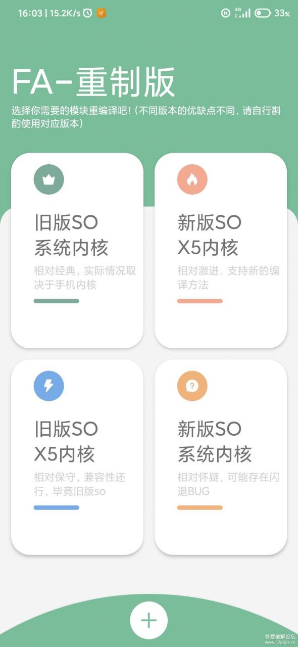 利用 Fusion+JsHD 制作属于自己的手机 APP