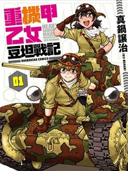 漫画吧