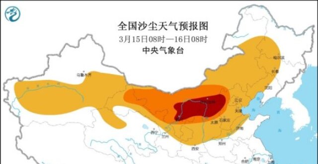 沙尘暴黄色预警！内蒙古宁夏陕西山西等局地有强沙尘暴_腾讯新闻