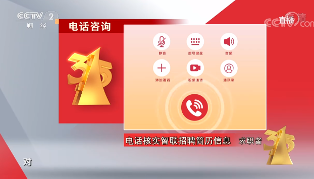 前智联招聘_云南开通公益网站 今日民族网(3)