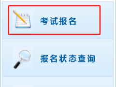 北京市中級經濟師考試_中級社工師綜合能力考試_中級物流師考試模擬