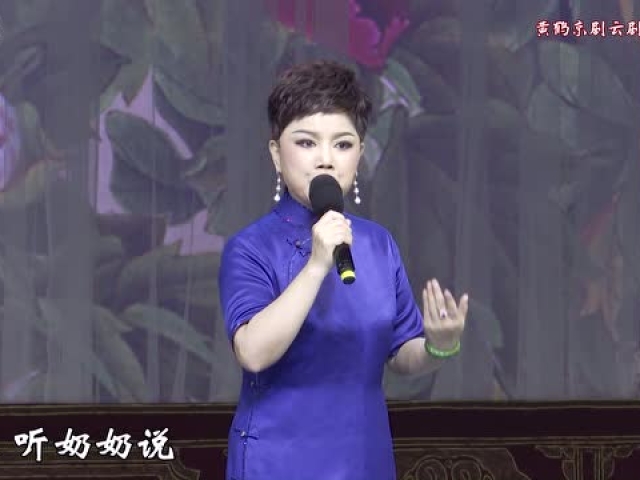 京剧《红灯记》闹工潮选段 表演者:易艳