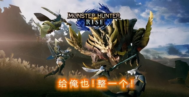 怪物猎人崛起曲谱_怪物猎人崛起(2)