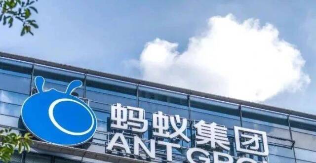 蚂蚁集团为何设立首席合规官？腾讯新闻 