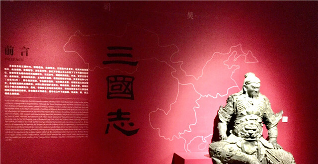 看得见的三国！来苏州吴中博物馆看“三国志”文化展_腾讯新闻