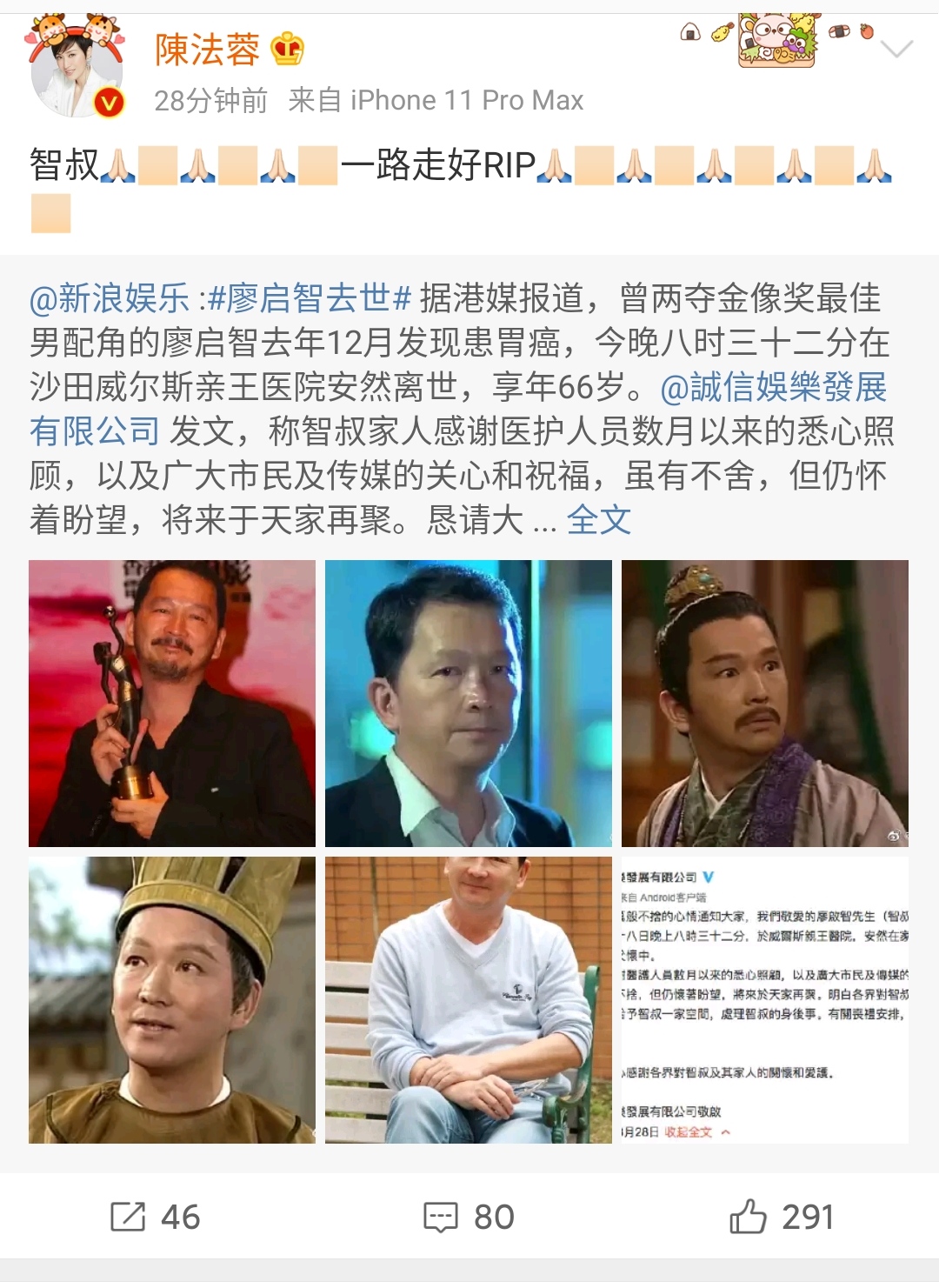 廖启智小儿子6岁时因血癌去世