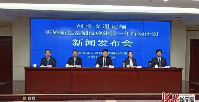 河北：力争到2023年，交通运输新型基础设施建设初见成效_腾讯新闻
