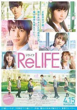 重返17岁2017