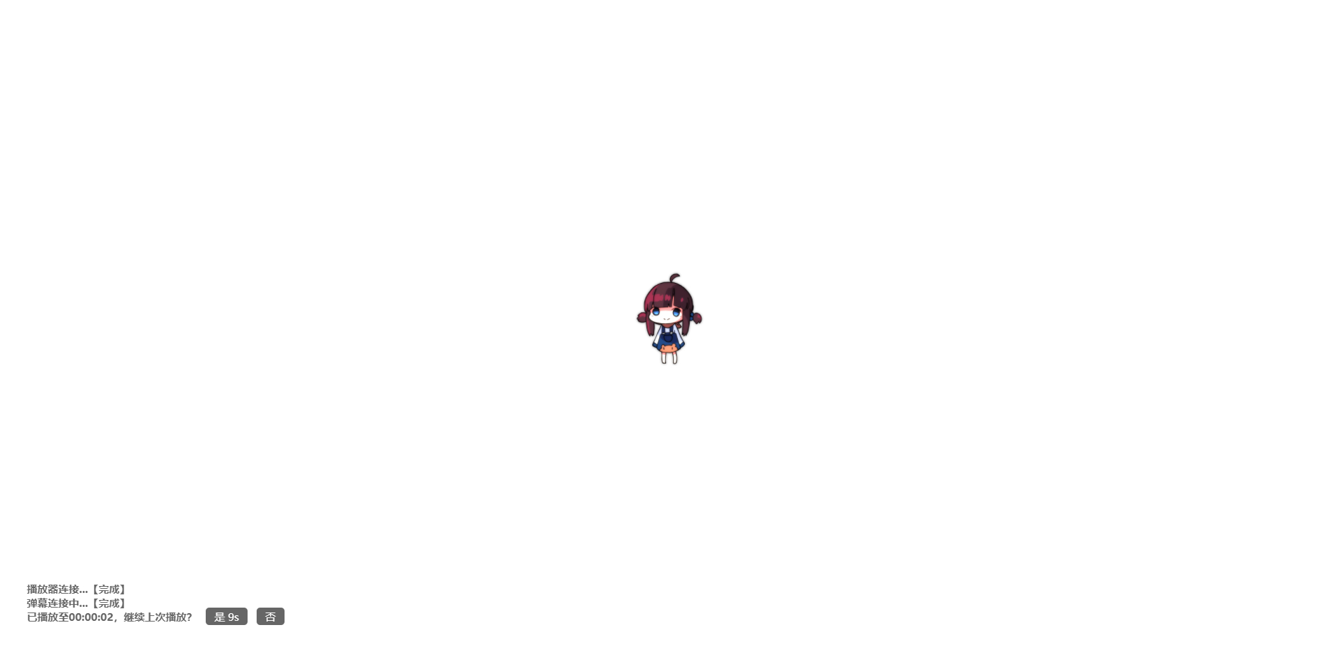 京都一只猫放bilibili弹幕播放器二开 支持解析 支持投放广告 支持p2p 适用于苹果cms 樱恋雨资源网