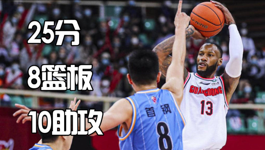 威姆斯抛投绝杀北京!广东14分大逆转!狂砍25分8篮板10助攻