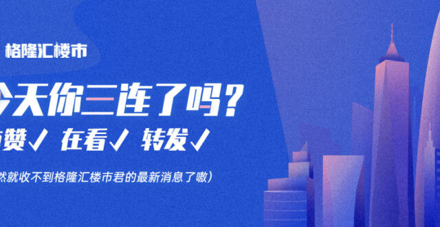 共有产权住房享有商品房同等入学权利_腾讯新闻