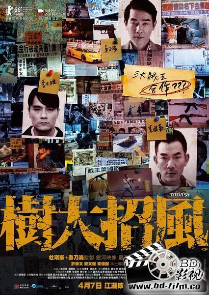 树大招风