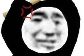 "又拽又欠揍的表情包"