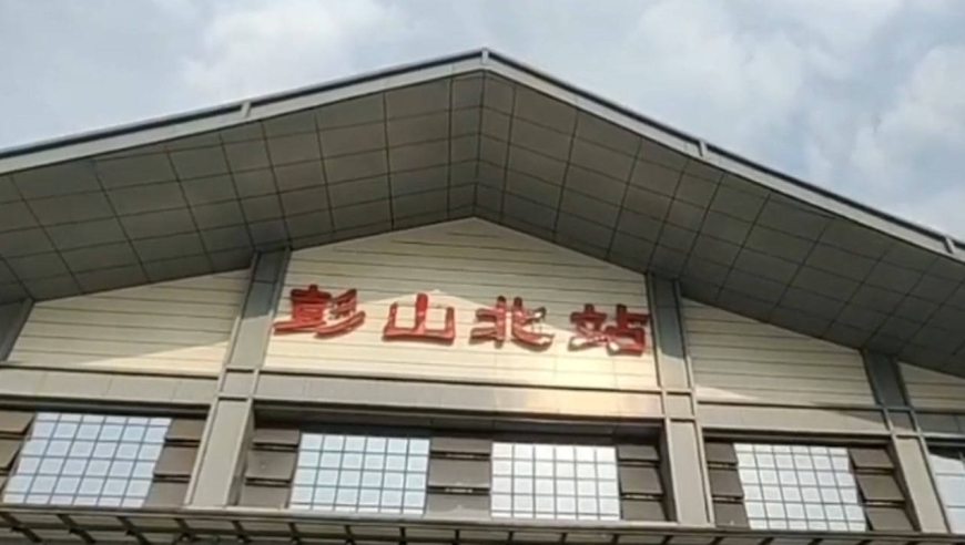 30秒|创历史新高 四川彭山北站今日发送旅客近0.8万