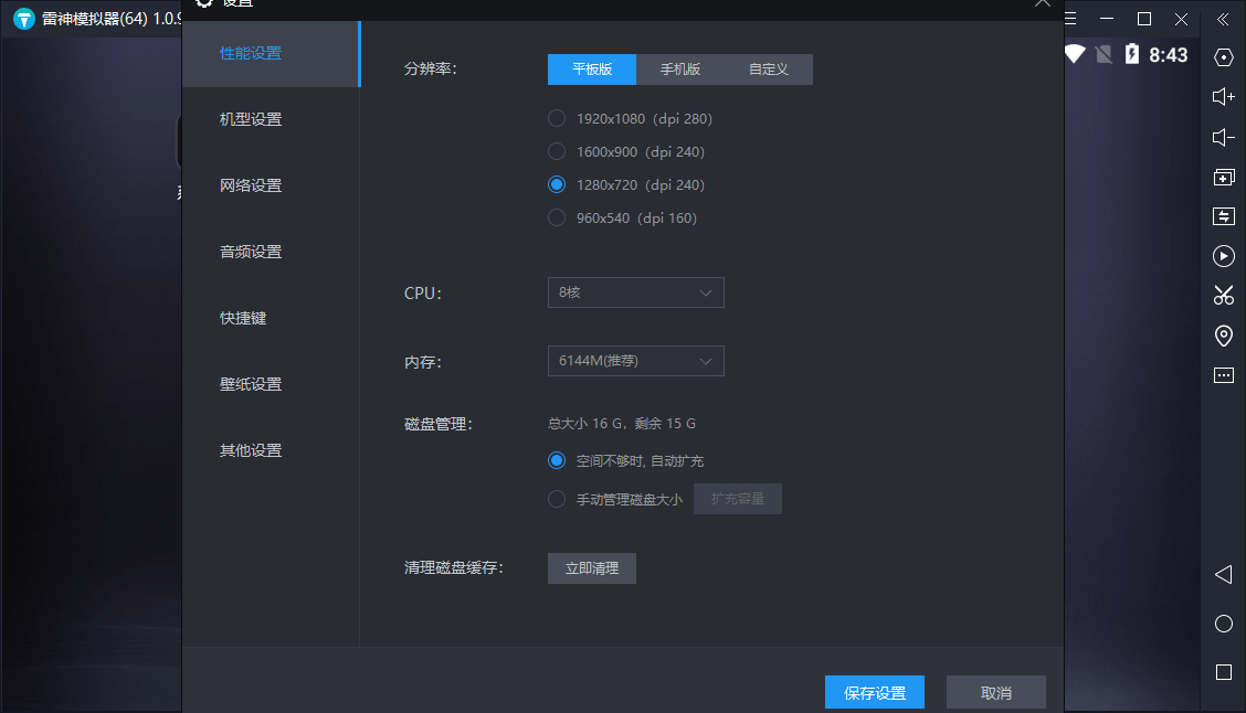 雷神模拟器 v1.0.9 绿色版 雷电模拟器的兄弟-QQ前线乐园