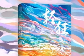 巫哲的《轻狂》又要改编成剧版,这次换一个什么名字比较好?
