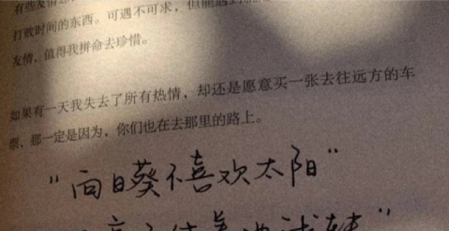 文案背景图何必把好感放大成喜欢又夸大成爱