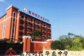 2020年仓山时代华威中学top10摇号生源分析!