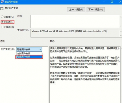 教你开启_Win10禁止软件自动安装捆绑