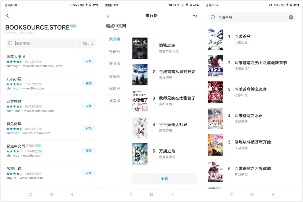 Android 厚墨 v2.0.0.4 高颜值免费看小说神器-QQ前线乐园