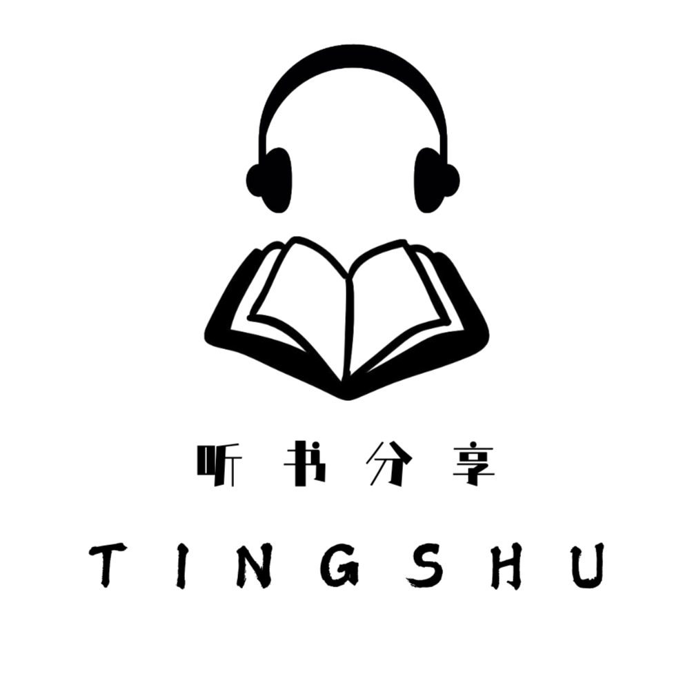 听书分享下最新文章
