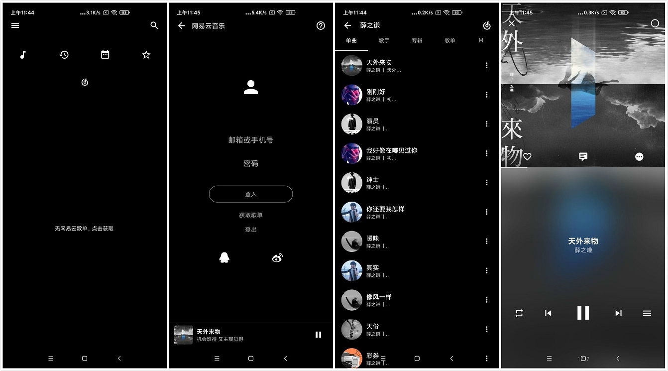 Android 倒带 v3.2.2 清爽版 音乐间谍第二代-QQ前线乐园