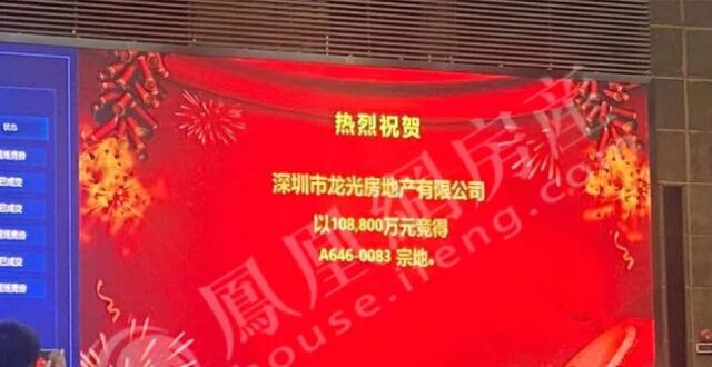 深圳首次集中土拍，斩获138亿宅地，龙光独揽2宗地块！_腾讯新闻