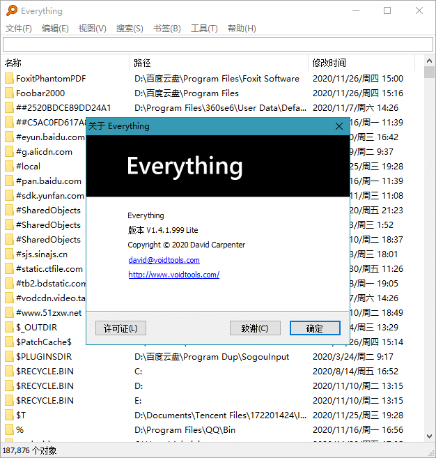 文件搜索利器 Everything 1.4.1.1006 正式版-QQ前线乐园