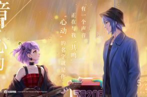20周瑜音你心动皮肤爆料,带你感受音乐制作人的帅气演奏