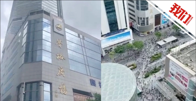 深圳赛格大厦发生不明晃动人群紧急疏散 应急局:已排除地震