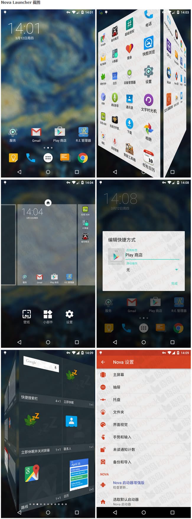 Nova Launcher v6.2.19 正式版解锁增强版本-QQ前线乐园