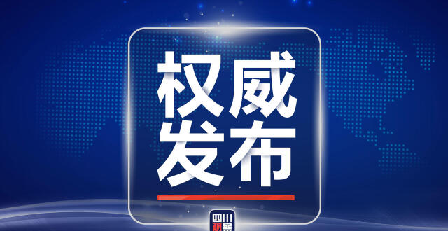 关心下一代 四川这些集体和个人获表彰 腾讯新闻