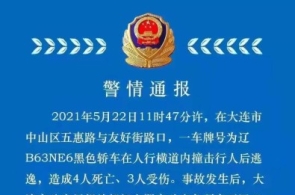 昨天大连发生重大交通事故警情通报来了
