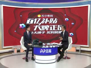 2020/2021意甲-第10轮录播：尤文图斯VS都灵（苗霖 孟洪涛）