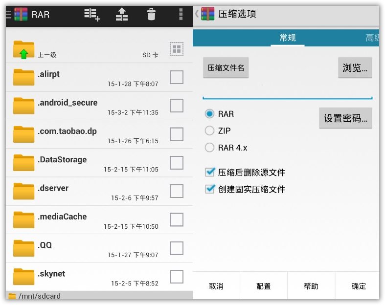 RAR for Android 6.02 Build 98 去除广告版-QQ前线乐园